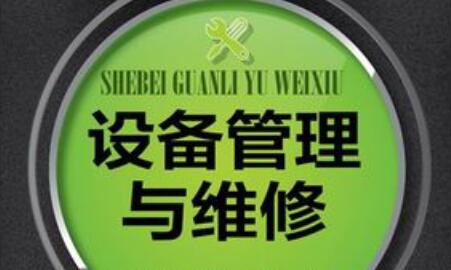 設(shè)備故障檢測(cè)方法大全-設(shè)備在線監(jiān)測(cè)系統(tǒng)專家